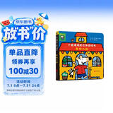 小鼠波波的立体游戏书：在幼儿园 低幼认知超好玩的玩具书，和小鼠波波一起玩过家家 0-3-6岁 