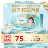 帮宝适类胎脂新一级帮纸尿裤M42夏季超薄新生儿婴儿尿不湿尿裤