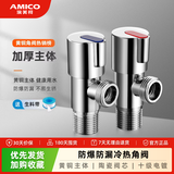 埃美柯 （AMICO）四分全铜角阀 热水器加长三角阀冷热八字阀马桶进水阀 【787热销款】一红一蓝