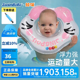 鲸保婴儿游泳圈0-12个月脖圈 新生儿游泳圈宝宝洗澡颈圈K5012粉色大码
