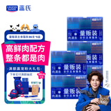 LEGENDSANDY蓝氏猫零食主食猫条鲜肉猫湿粮混合口味36支*5盒
