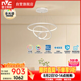 雷士（NVC）餐吊灯现代简约吧台灯北欧吊灯85瓦白色智能全光谱