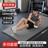京东京造瑜伽垫男士健身家用 健身垫防滑隔音加大加厚10mm 砂岩灰185*80cm