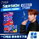 炫迈无糖口香糖 西瓜蓝莓+白桃葡萄+柠檬茶味28片50.4g*5盒 休闲零食