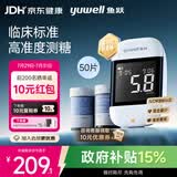 鱼跃921血糖仪家用高精准低痛血糖测量仪语音大屏 仪器+50支试纸