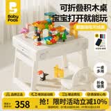babypods儿童积木桌可折叠大颗粒拼装玩具宝宝绘画桌椅男女孩生日礼物 一桌一椅+200颗积木（动物滑道）