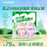六神满分礼盒 驱蚊蛋48ml*2+止痒走珠9ml 金榜题名逢考必过驱蚊花露水