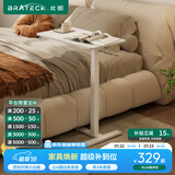 Brateck可移动床边桌升降桌任意桌沙发边桌边几电脑工作台桌书桌办公桌子