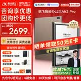 科大讯飞智能办公本Air2 Pro/Air2【国补立减】电子书阅读器墨水屏电纸书 电子笔记本会议记录记事本MT33 智能办公本Air2 Pro丨大象灰【京仓速发】 【咨询客服领优惠】