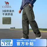 骆驼（CAMEL）休闲裤男士工装裤户外防泼水宽松阔腿直筒梭织新款运动裤子