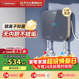 奥特朗（otlan）S16H-Z55B  即热式小厨宝电热水器 变频恒温免储水快热式小型家用热水宝 【上门安装】