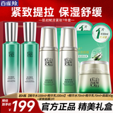 百雀羚（PECHOIN）套装 肌初赋活礼盒 抗皱提拉紧致淡化细纹保湿护肤化妆品女官方 [淡纹礼盒]水2瓶+乳2瓶+面霜+赠面膜2片