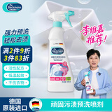 贝克曼博士（Dr.Beckmann）李维嘉推荐德国进口衣领净顽固污渍预洗剂500ml 强力洗白清洁剂
