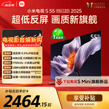 小米（MI）电视S55 Mini LED年度新品 55英寸408分区低反屏 1700nits峰值亮度 澎湃OS 一级能效换新