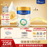美素佳儿（Friso）皇家较大婴儿配方奶粉2段（6-12个月） 800克*6罐 乳铁蛋白