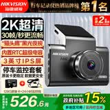 HIKVISION海康威视智能行车记录仪C6LITE 2K超高清F1.6星光夜视 语音声控