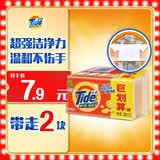 汰渍全效洁净洗衣皂柠檬188g*2块 温和去渍不伤手 肥皂透明皂