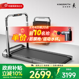 金史密斯跑步机R2家庭用健身智能侧扶手可折叠走步机免安装多功能APP互联 R2跑步机