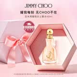 JIMMY CHOO耀我女士香水40ml礼盒赠周边生日礼物女士七夕情人节礼物送女朋友