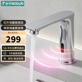莫顿（MODUN）智能感应水龙头自动感应式洗手器面盆单冷龙头精铜加高龙头M3288