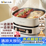 小熊（Bear）电火锅 鸳鸯锅家用火锅专用锅分体多功能锅 电煮锅涮肉锅火锅锅3分钟速沸分区控温 D60J1 6.5L