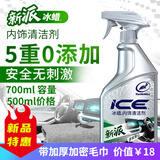 龟牌（Turtle Wax）内饰真皮皮革座椅清洁剂清洗剂滋润霜保护剂适合化纤织物所有颜色 【超值】新派冰蜡内饰清洁剂700ml【送加厚擦巾】