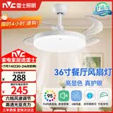 雷士（NVC）led照明风扇灯吊扇灯简约北欧餐厅卧室高显色遥控变频36寸