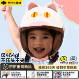 两只小蜜蜂3C认证儿童头盔男女宝宝夏季防晒可爱骑行电动摩托车安全帽 护耳款【宝贝猫】防晒长镜