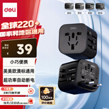 得力（deli）全球通多国旅行插头插座出国留学转换器/转换插头/英欧美澳标日本适用/1转1组 黑 LU5031