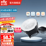 雷士（NVC）led筒射灯防水防眩高显色嵌入式筒灯孔灯家用浴室客厅卧室背景墙 【Ra98/防水】沐雨筒-9W暖白光-开孔75mm