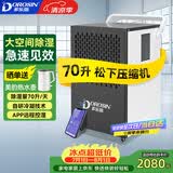 多乐信（DOROSIN）工业除湿机/抽湿机 70升/天180平米大功率商用防潮别墅车间仓库APP智控 DK-90ES