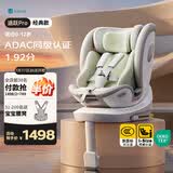 路途乐儿童安全座椅0–12岁i-Size认证新国标360度旋转 途跃pro粽野绿