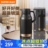 苏泊尔保温壶家用大容量热水壶高颜值办公室316L不锈钢暖壶热水瓶保温瓶 烟雨灰【超大容量】 2L