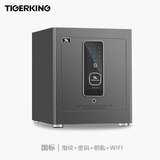 虎王霆虎保险柜家用小型床头柜办公财务专用远程密码指纹CSP认证款全钢防盗可入墙入柜保险箱灰色45cm