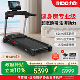 力动（RIDO） 跑步机 家用减震室内走步机健身器材高端智能电动坡度健身房 TT30蓝屏版【豪华家用旗舰款】