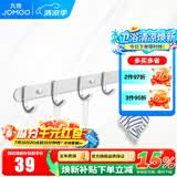九牧（JOMOO） 挂件浴室挂钩太空铝加厚挂衣钩衣帽钩衣架挂钩卫生间置物架 六排衣钩【939306-7Z-1】