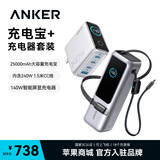 ANKER安克能量舱【3C认证，可上飞机高铁】25000mAh移动电源165W220W高功率充电宝带伸缩线苹果华为小米 【充电宝+充电器套装】银色 国家3C认证|可上飞机|热销百万