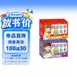 海润阳光 学习大卡 同步生字大卡二年级上下两册 6-9岁儿童学前启蒙识字卡片幼儿园认识基础汉字卡幼小衔接学前认知卡片幼儿启蒙识字书 