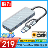 胜为USB/Type-C对拷器线电脑手机串联KVM切换器键鼠共享转换笔记本电脑主机数据互传联机扩展EBR0003J
