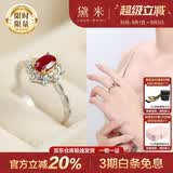 黛米 以念 S925银红宝石戒指骐骥红女戒开口戒圈七夕节礼物送女友