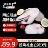 禧美海产阿拉斯加黑鳕鱼排净重500g/袋 带皮切段 裸盖鱼 海鲜水产