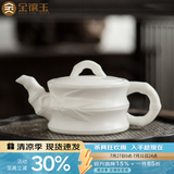 金镶玉白瓷茶壶 中国白羊脂玉瓷素烧西施壶石瓢壶功夫茶具喝茶泡茶壶 羊脂玉瓷素烧竹节壶150ml