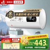 樱花雪白色家用热水器电热水器出租房卫生间洗澡沐浴储水式速热省电40升/50/60/80/100圆桶一级能效 100升高配+三重防电+上门安装