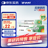 【原研】百多邦 莫匹罗星软膏2%*15g  脓疱病疖肿毛囊炎湿疹 中美史克