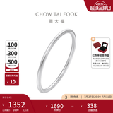 周大福简约925银手镯实心素圈 AB39451生日礼物 粗版 54mm