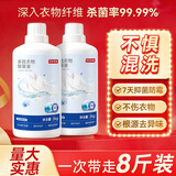 京东京造衣物除菌液海洋香8斤装杀菌除螨99.99%除汗臭内衣衣服可混洗