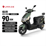 立马电动摩托车【CCTV大国品牌】极昂 77KM续航1500W电机96V20Ah铅酸电池爬坡王电动车 钛金绿