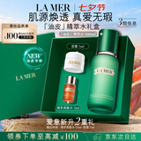 海蓝之谜（LA MER）油皮精萃水100ml精粹水控油护肤品化妆品礼盒七夕情人节生日礼物
