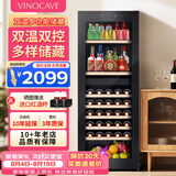 维诺卡夫(Vinocave)红酒柜恒温酒柜均衡保湿风冷无霜冰箱家用客厅葡萄酒冷藏办公展示柜多功能冰吧超薄款 冰吧酒柜-双温双控 160L 红酒柜