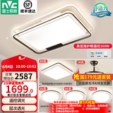 雷士（NVC）现代简约LED大厅吸顶灯客厅大灯饰全屋温馨卧室书房灯具套餐高显 【4室2厅】6灯-客厅+卧室*4+吊扇